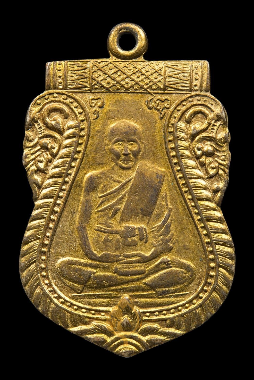 เหรียญปลงศพหลวงปู่ชู วัดนาคปรก ปี2478 เนื้อทองแดงกะไหล่ทอง